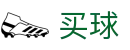 世界杯买球平台 - 2026世界杯开赛买球直达与即时名单更新